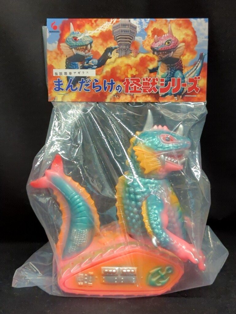 MANDARAKE まんだらけの怪獣シリーズ YS企画 海獣戦車アギラス ピンク