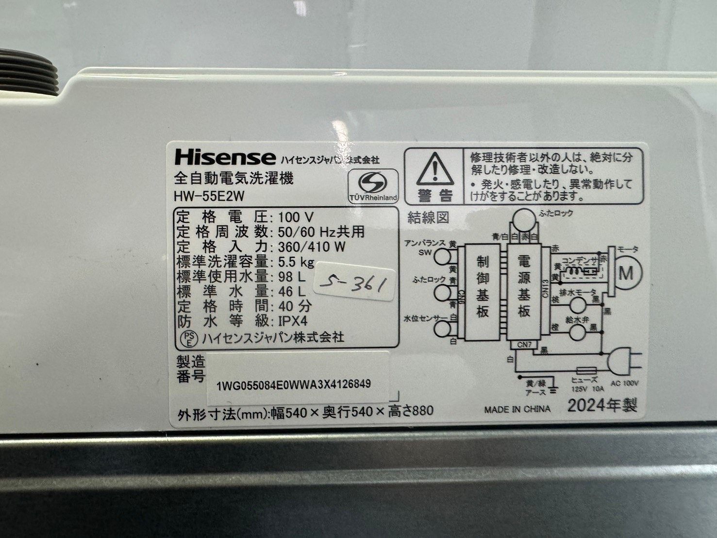 高年式 美品】大阪送料無料☆3か月保障付き☆洗濯機☆2024年