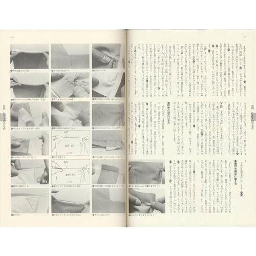 図説 きものの仕立て方 図説 きものの仕立て方