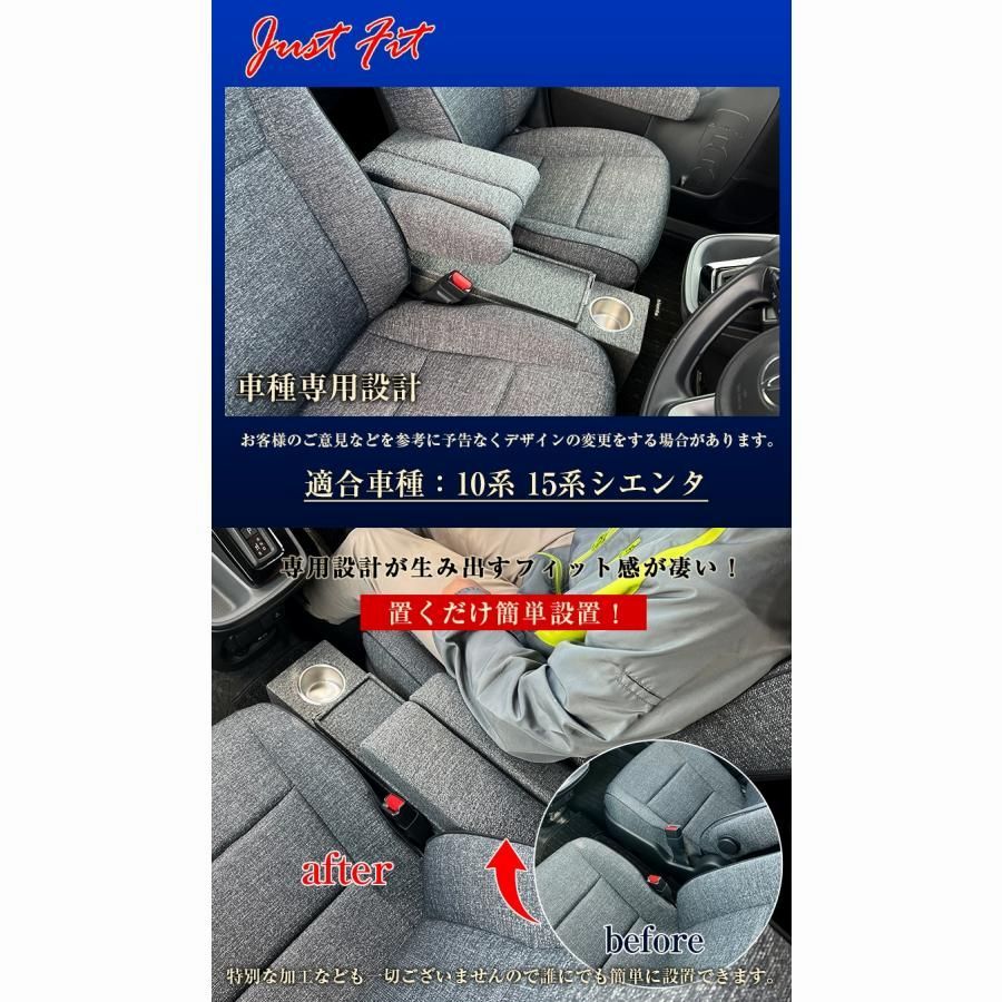 シエンタ アームレストコンソール