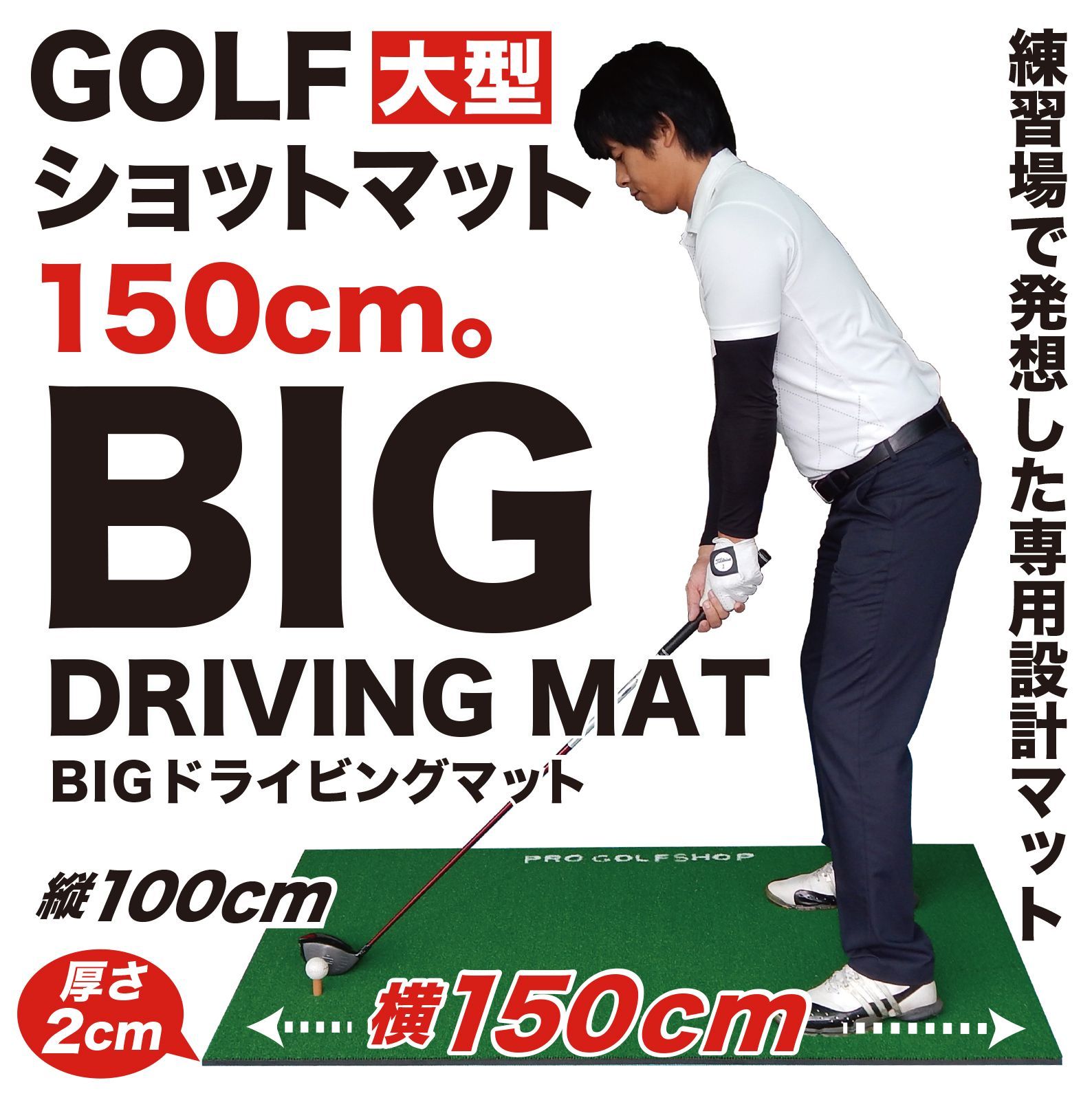 パターマット工房から直送 左右両用