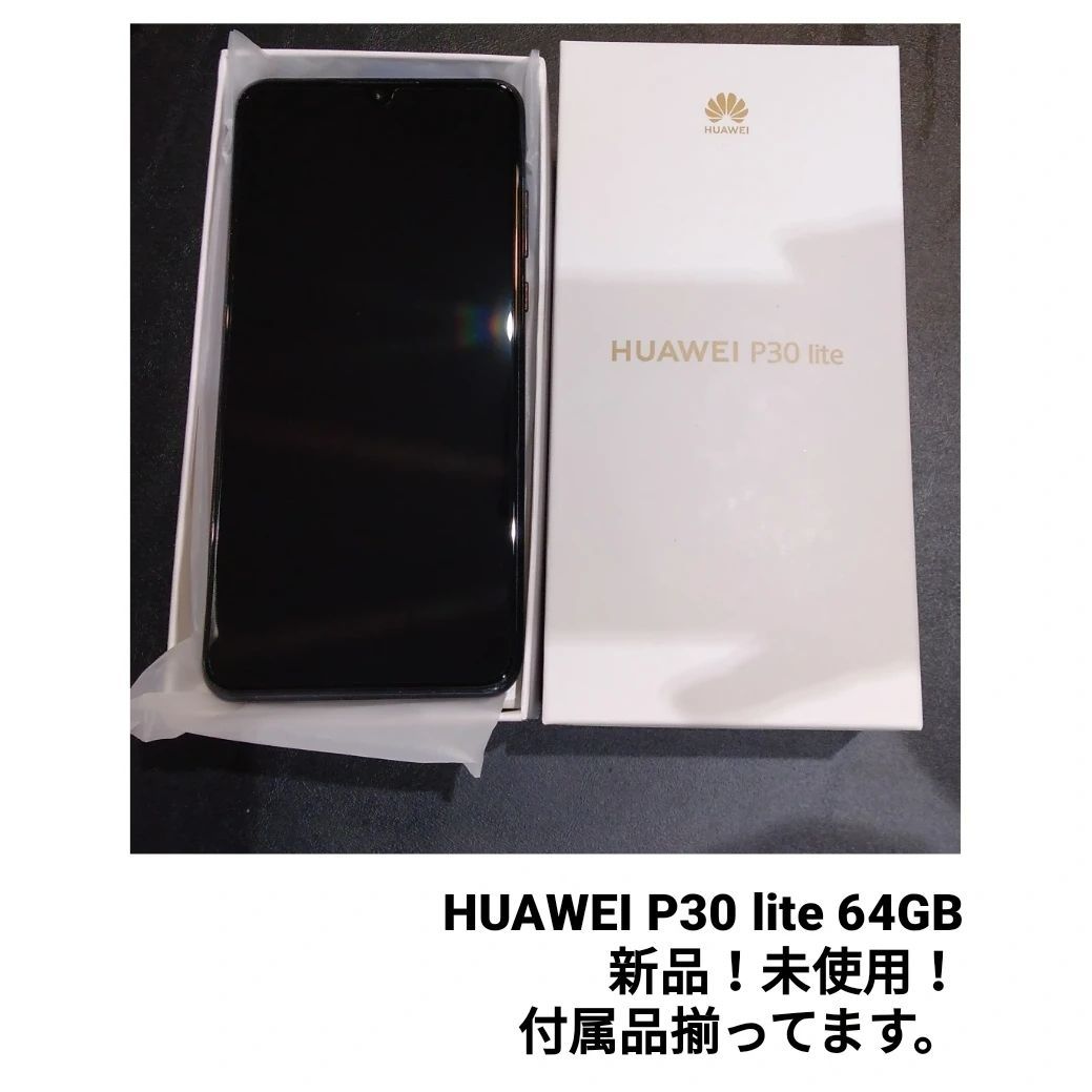 新品未使用 Huawei p30Light ブラック SIMフリースマホ/家電/カメラ