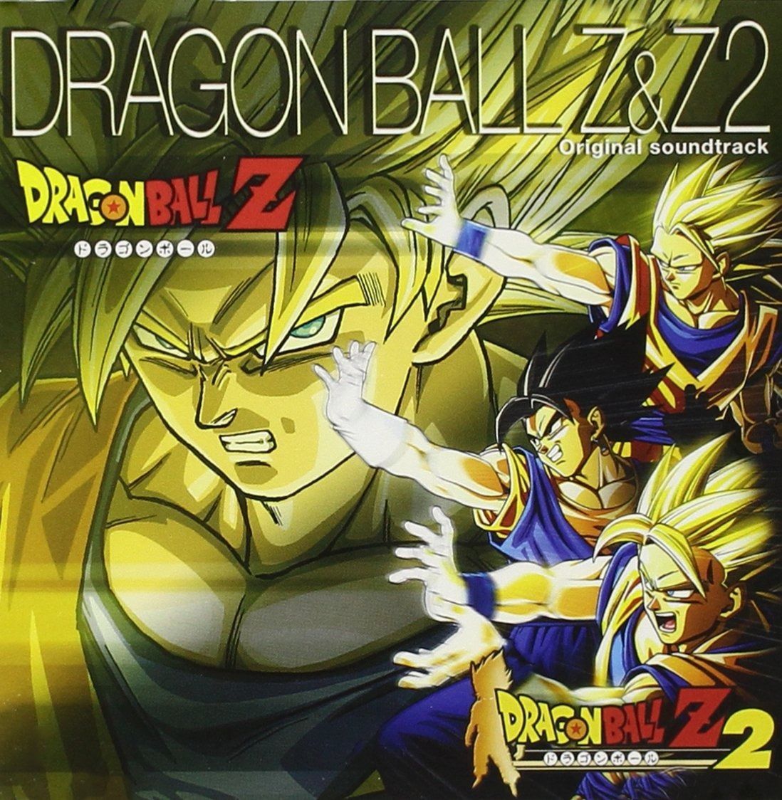 ドラゴンボールZ オリジナル・サウンドトラック (ベスト・コレクション) Amazon.co.jp: DRAGON BALL Z ORIGINAL SOUNDTRACK (BEST