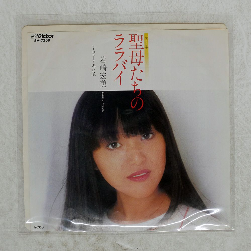 岩崎宏美　生写真　聖母たちのララバイ 7 71BOnXG2cTL._UF350,350_QL50_.jpg