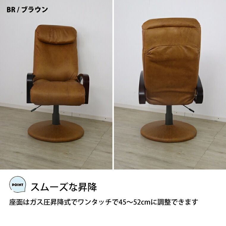 リクライニング