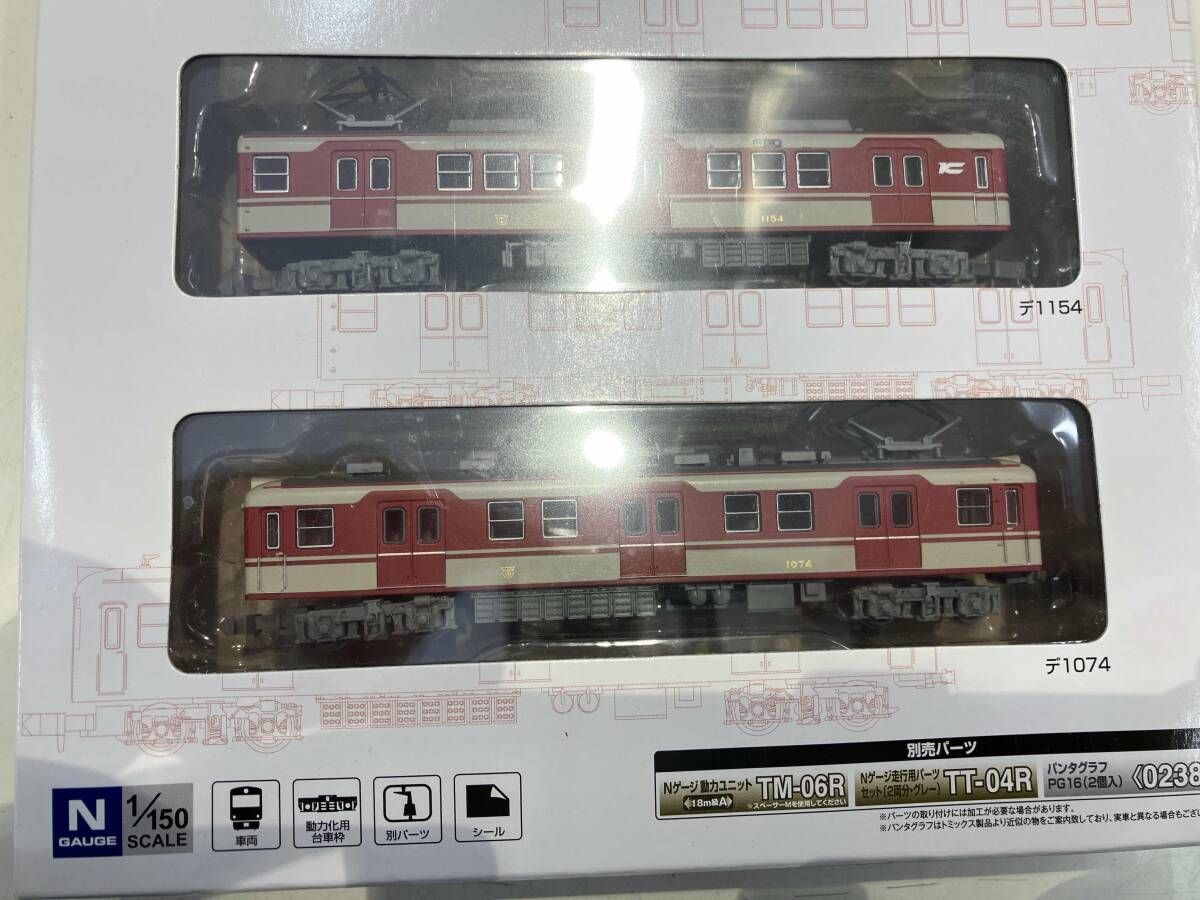 Nゲージ化 神戸電鉄1000系（1074＋1153編成）4両セット 鉄道コレクション 神戸電鉄 1000系 (1074＋1153編成) 4両セット (4両