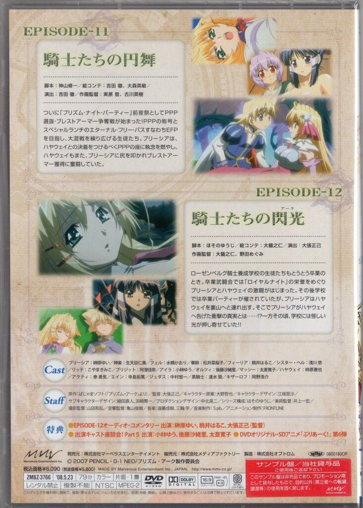 プリズム・アーク 全6巻セット [マーケットプレイス DVDセット] wgteh8f Amazon.co.jp: プリズム・アーク 第1巻 [DVD] : 榊原ゆい, 大張