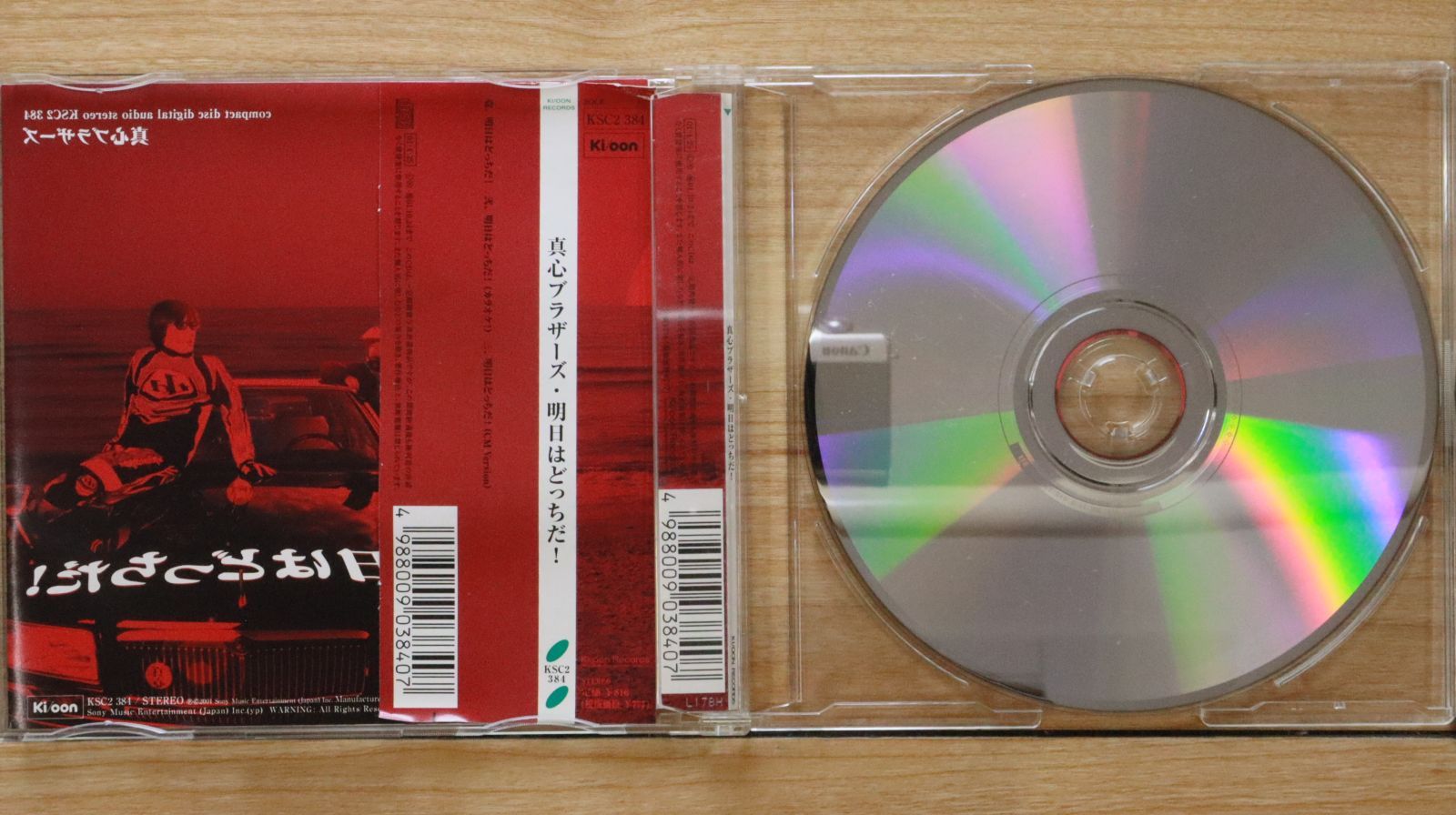 激レア　The Brother From Another Planet 日本盤 81KbkJRVMtL._SY200_QL15_.jpg