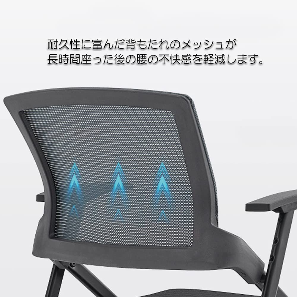 ミーティングチェア