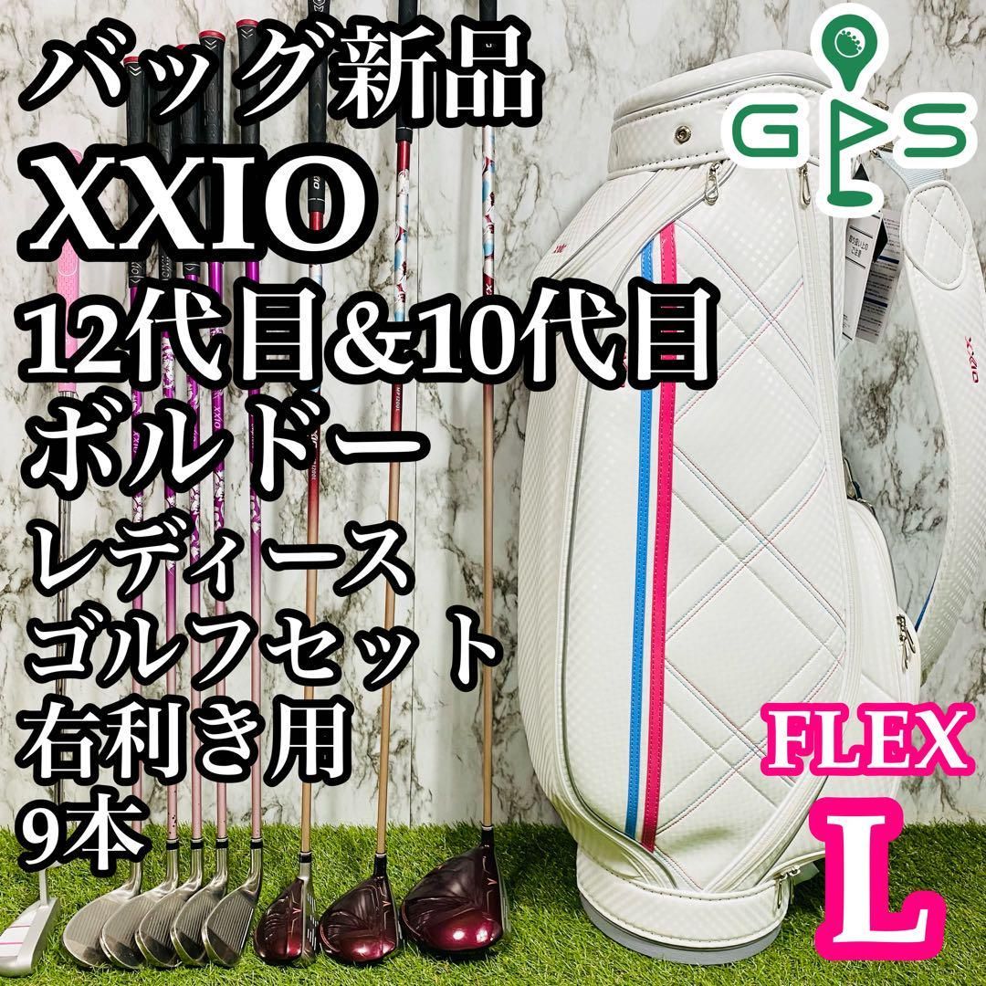 バッグ新品】ゼクシオ XXIO12&XXIO10 レディースセット 9本 L