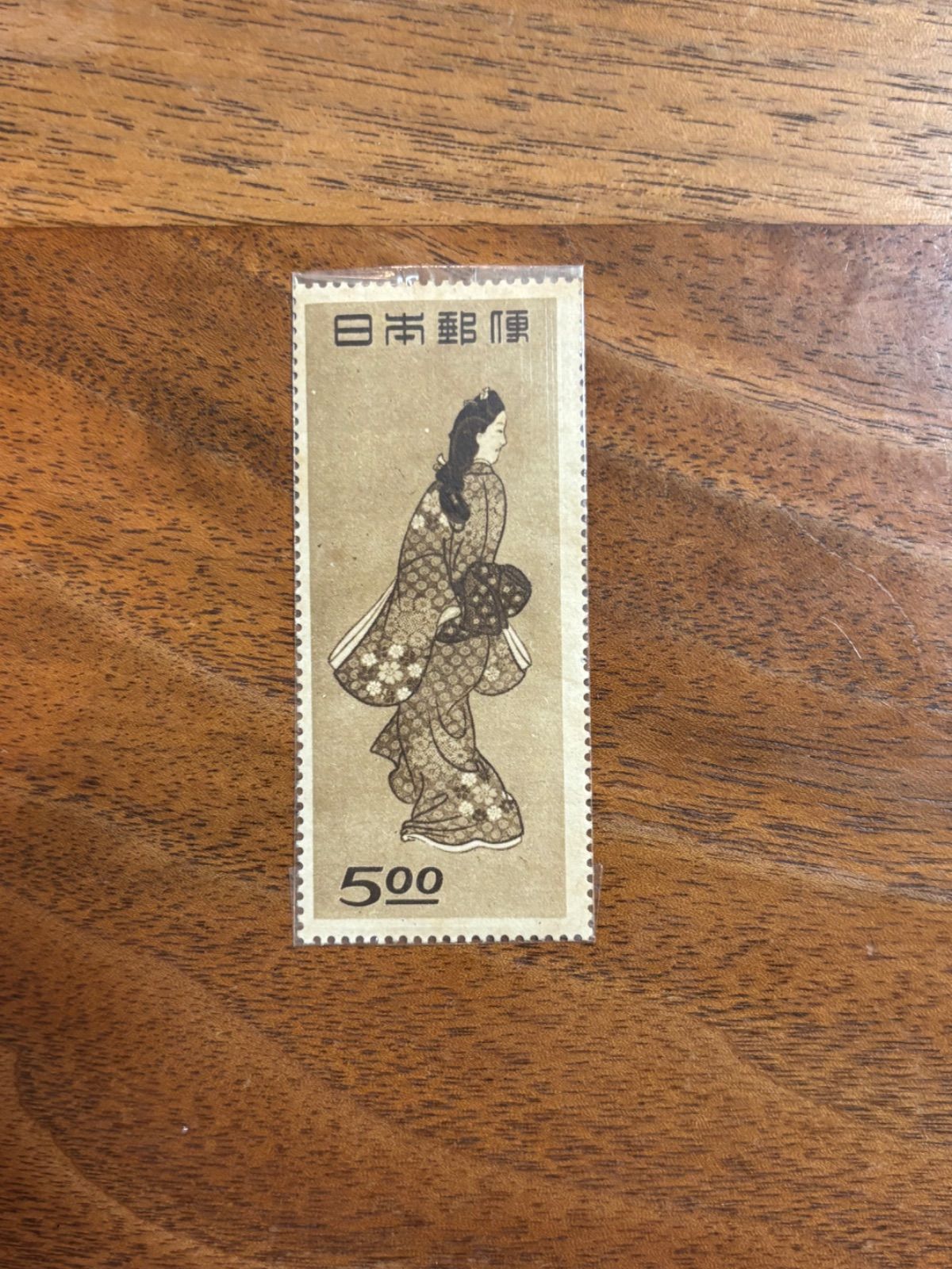 未使用銭単位切手 (レア大人気) 1948年 切手趣味週間 見返り美人