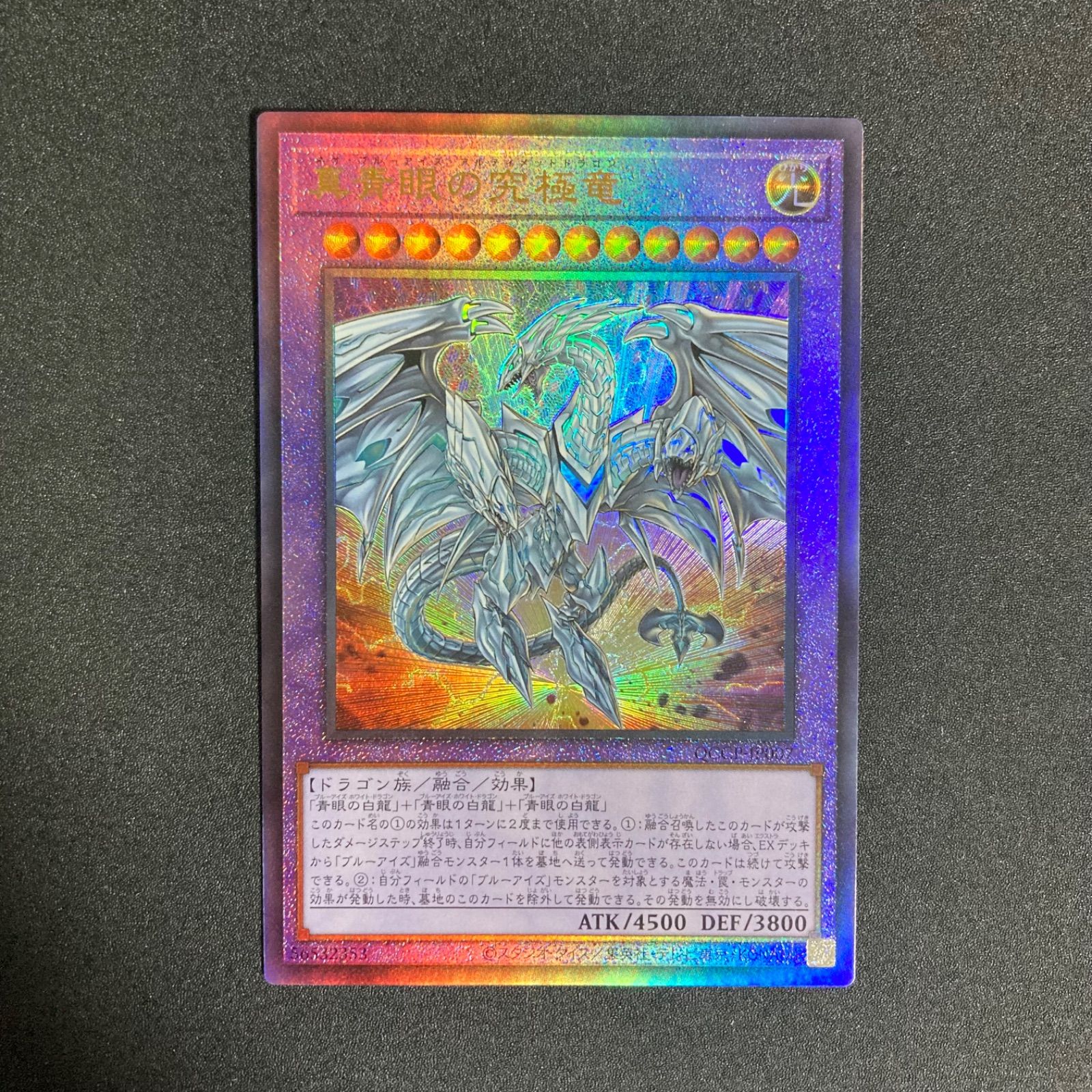 青眼の白龍 レリーフ 2期 青眼の白龍 遊戯王 レリーフ 2期 公式通販 1枚 SM SM-51 ② 0 希少