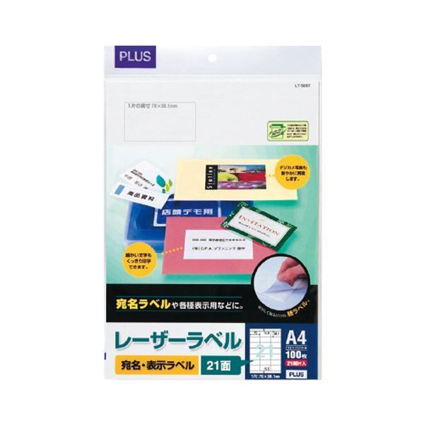 （まとめ）プラス レーザーラベル A4 3×7片付21面 70×38.1mm 上下余白付 LT-505T 1冊(100シート) 
