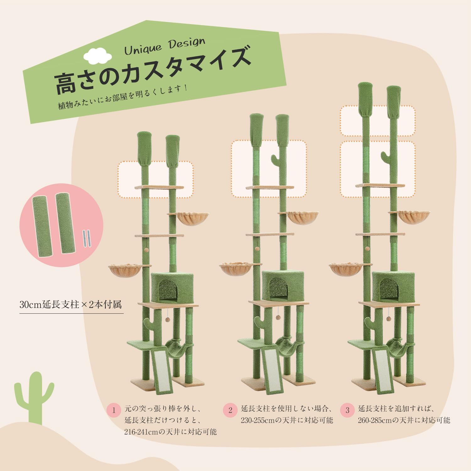 シンプル おもちゃ 運動不足解消 かわいい 省スペース つめとぎ 爪研ぎ - ハンモック×3 つっぱり コンパクト グリーン サボテン 多頭飼い スリム 高さ調整幅216～285cm 突っ張り キャットタワー PETEPELA ぺテぺラ STEELWINDOWSANDDOORS_COM