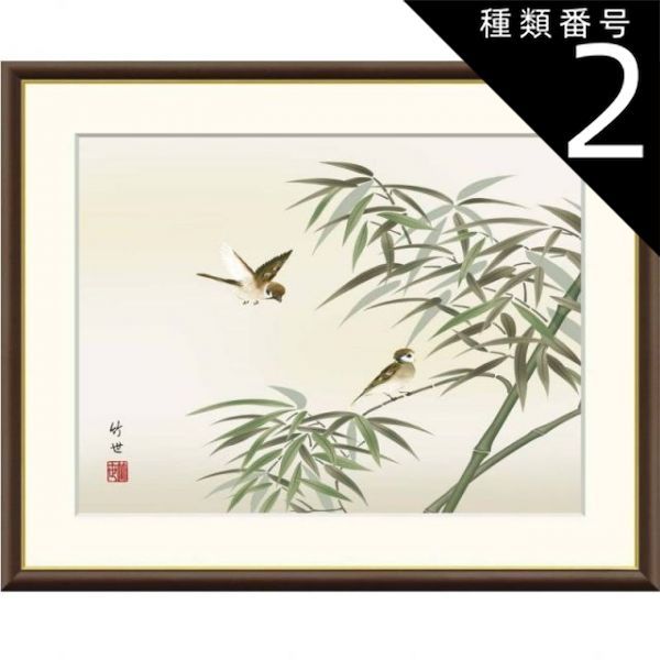 種類2：f6 額絵 田村竹世 竹に雀 f8・f6・f4サイズ 現代日本画