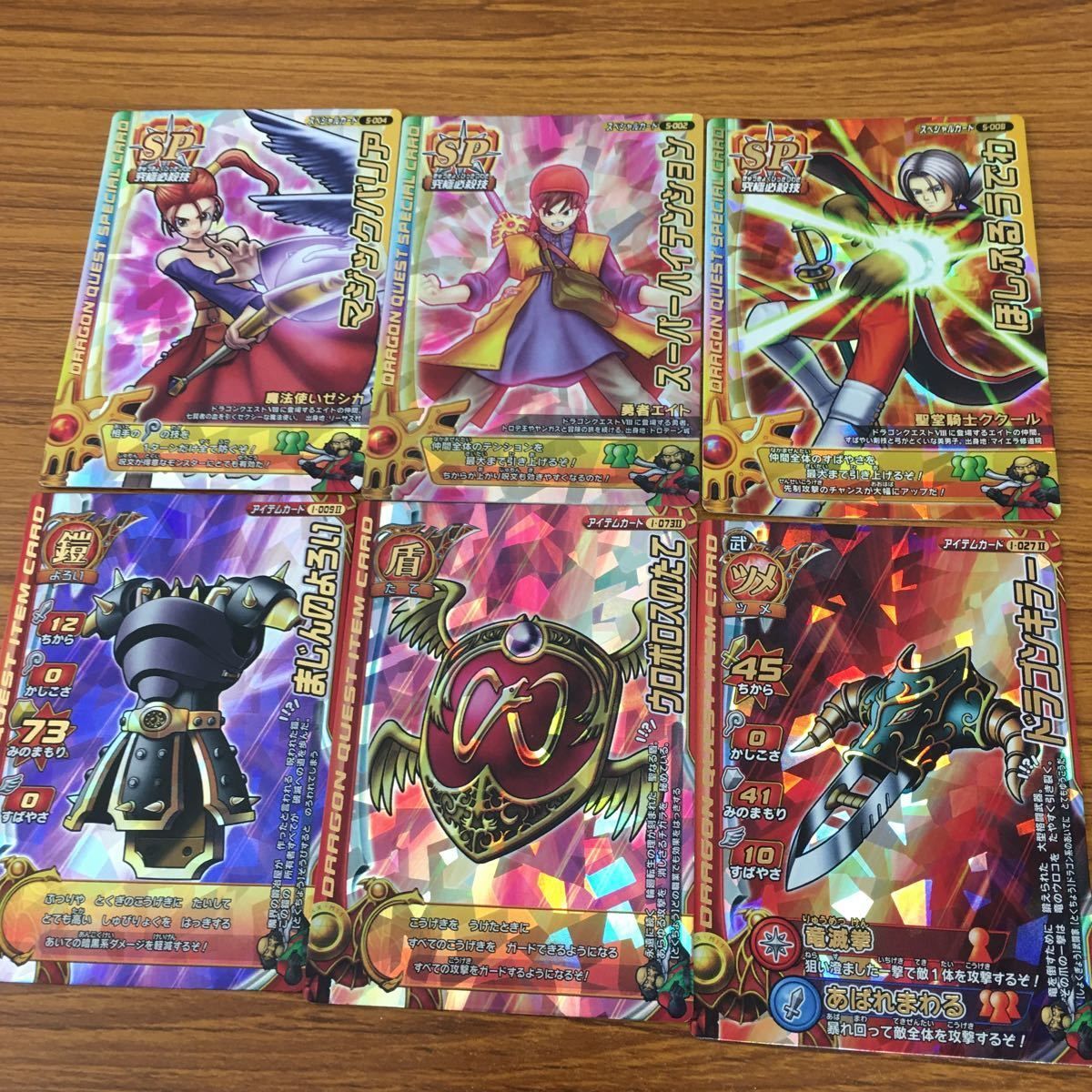 ギガソード Vジャンプ懸賞品 ドラゴンクエスト バトルロードⅡ