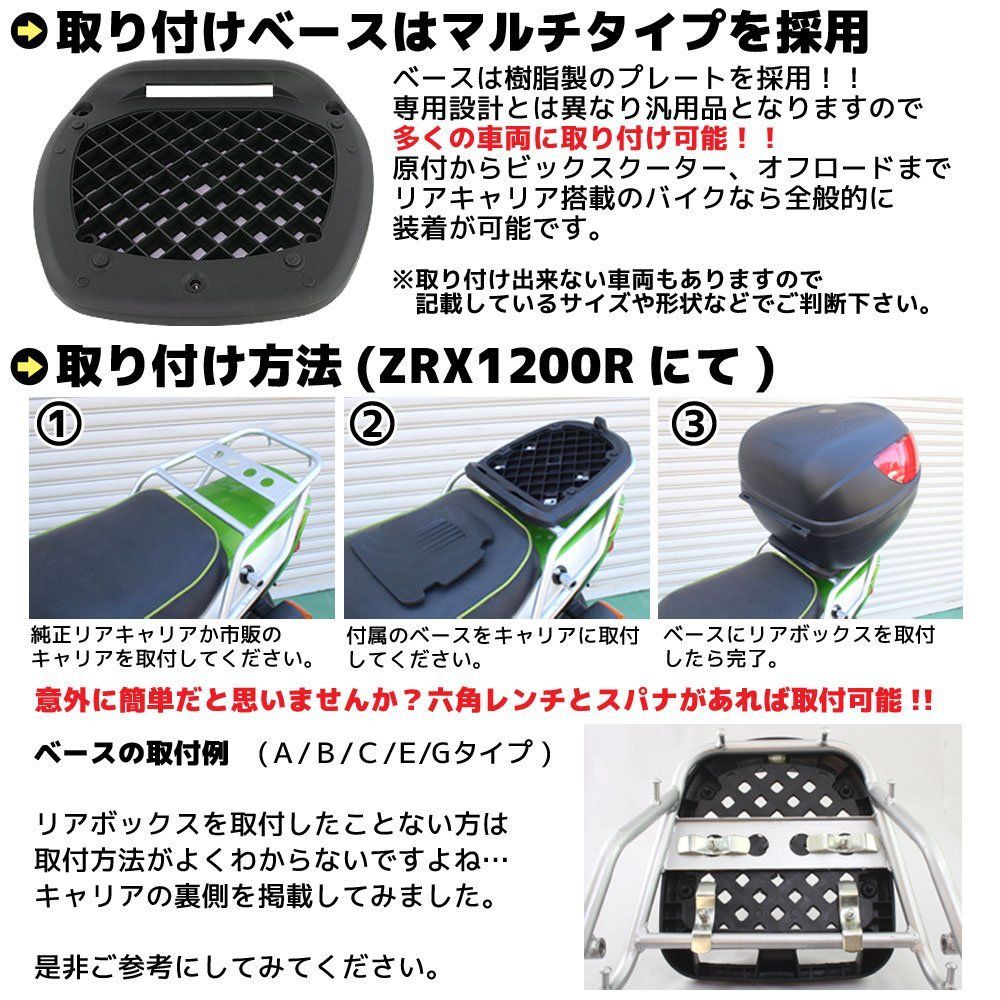 48L ベース付き