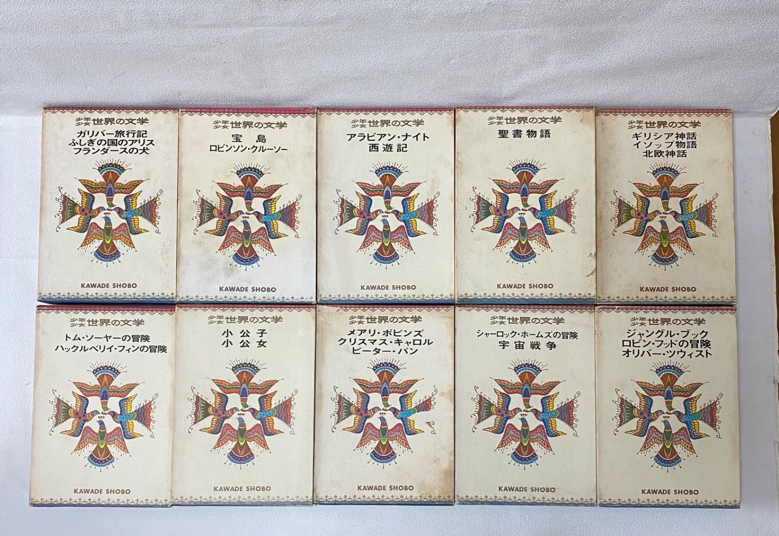 少年少女世界の文学 河出書房　古本　初版本　昭和レトロ PnpkRa2Hks422Fg6XSS4kd.jpg@jpg