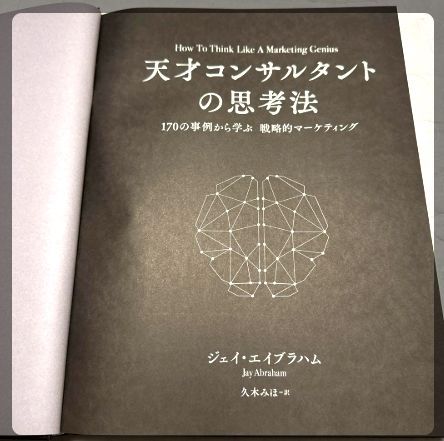 1セットのみ》ジェイエイブラハム 最新新品3点点セット 事例集
