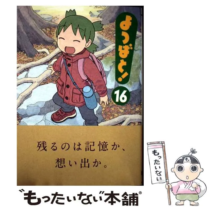 2025年最新】よつばと カレンダーの人気アイテム - メルカリ