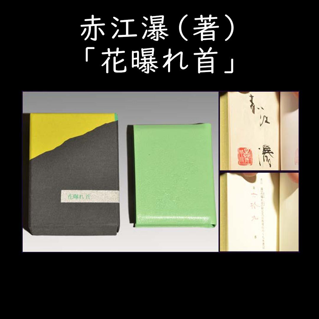 白泉社 内田善美 ソムニウム夜間飛行記* 再版帯欠