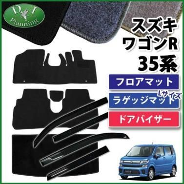 ワゴンR スティングレー MH35S MH55S フレア フロアマット＆ラゲッジ