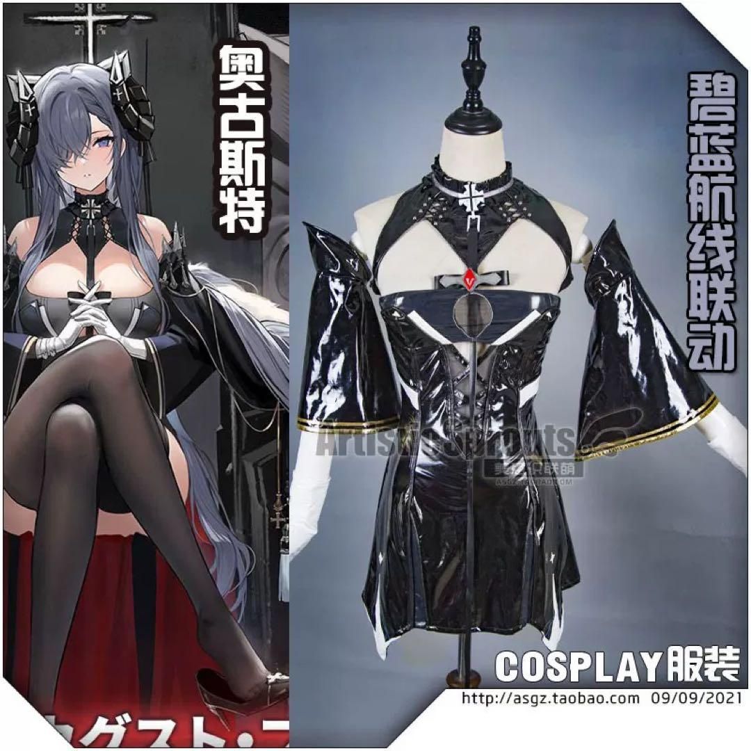 新品 美萌工房 アズールレーン アズレン アウグスト コスプレ衣装 
