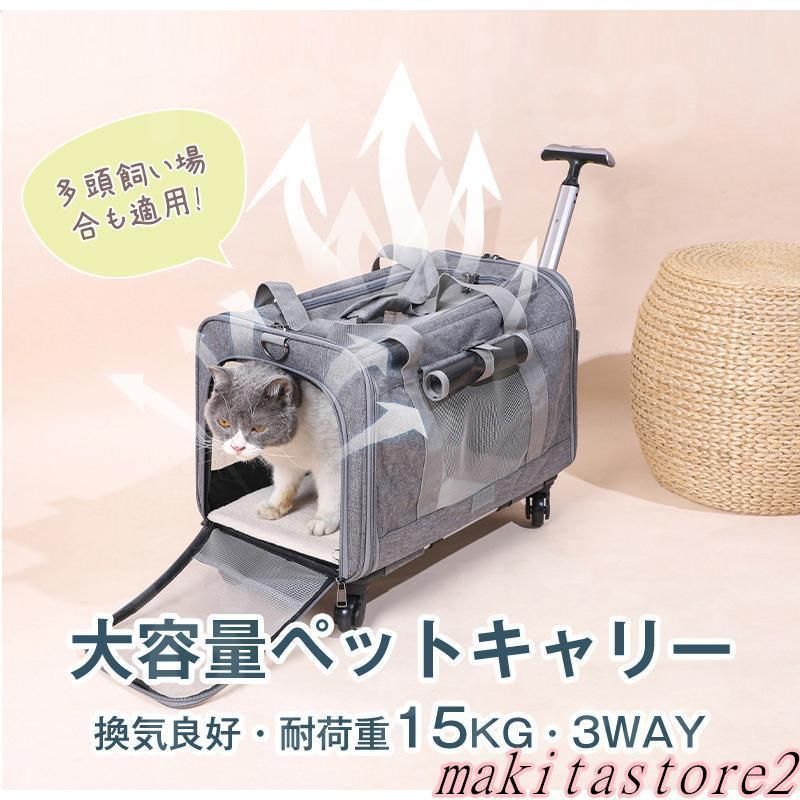 ペットキャリー リュック キャスター付き キャリー 耐荷重15kg ペットキャリーバッグ カート 犬 小型犬 中型犬 猫 持ち手 折りたたみ S＆L