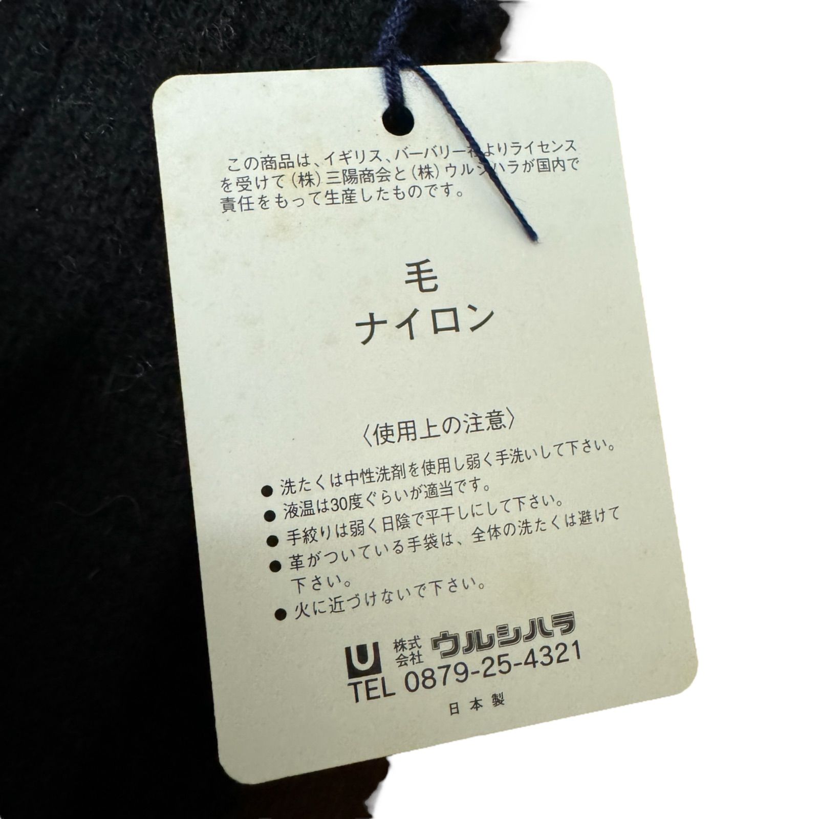RE86 【タグ付き】 Burberrys バーバリー 手袋 ウール ブラック RE86 【タグ付き】 Burberrys バーバリー 手袋 ウール ブラック
