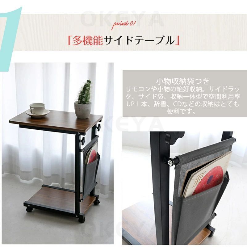 ベッドサイド テーブル