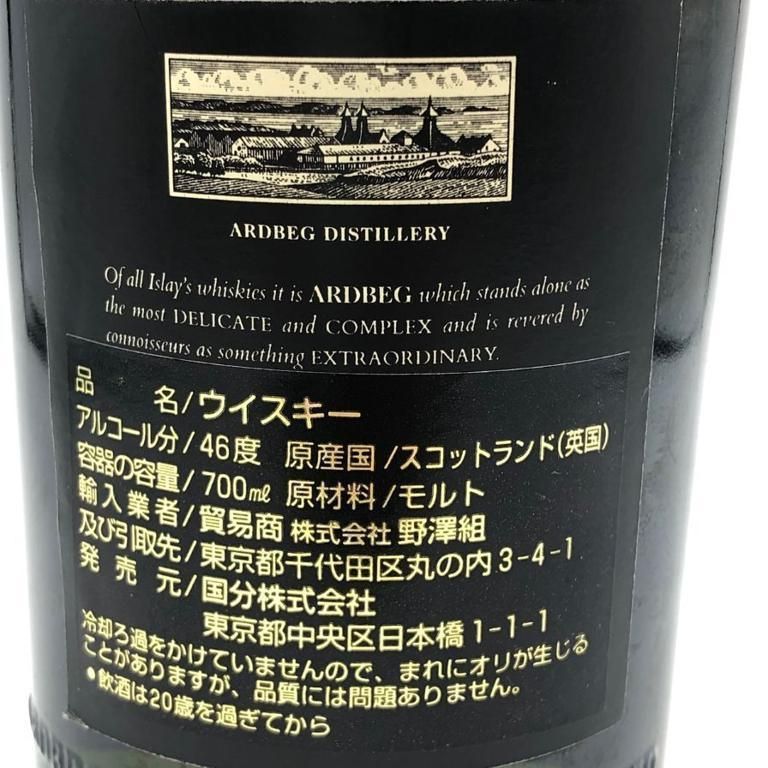 未開封2本セットアードベッグ スモークトレイルズ ardbeg 【未開栓