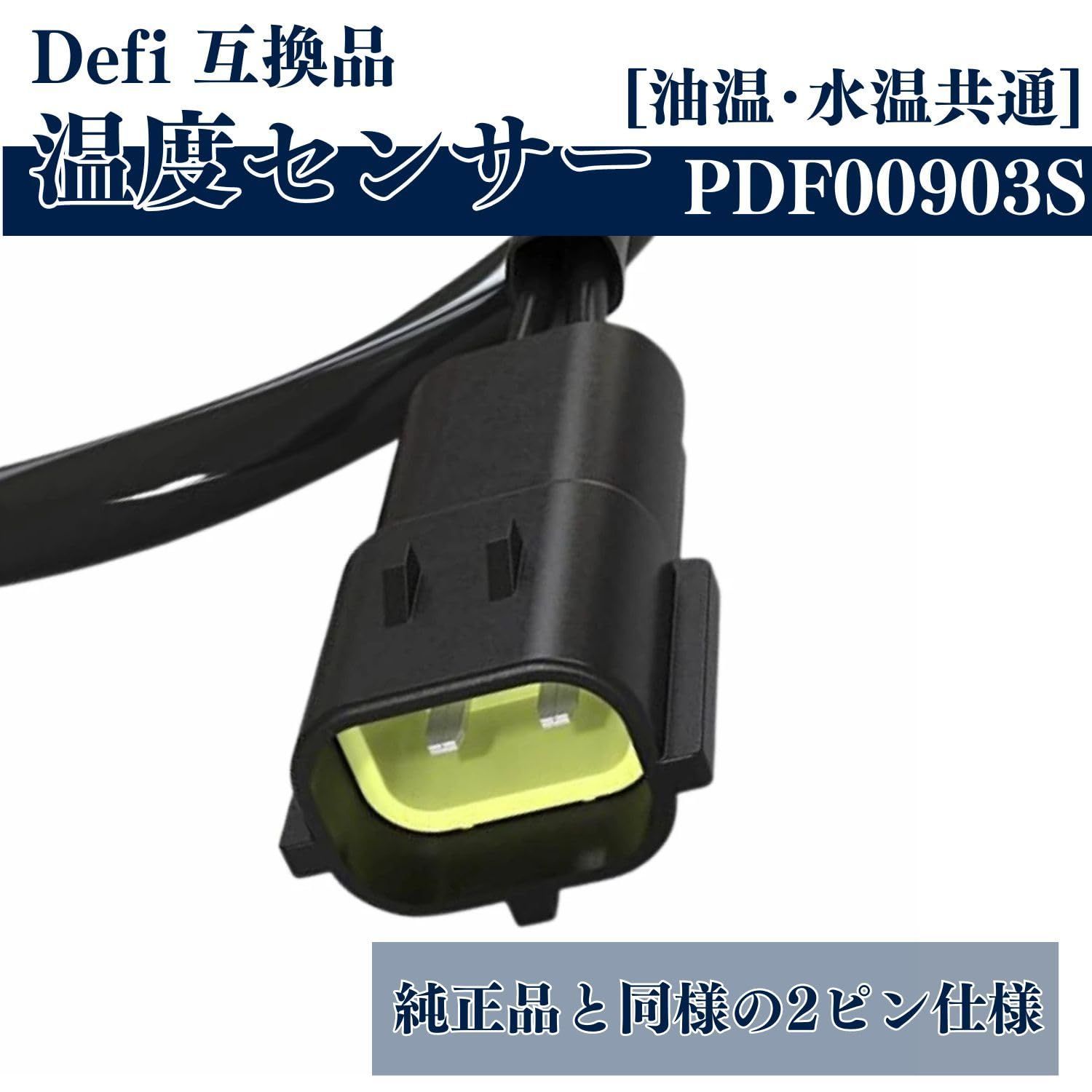 デフィ Defi 圧力センサー 1/8PT アドバンスシリーズ等 Defi デフィ 圧力センサー : Defi（デフィ） 事前