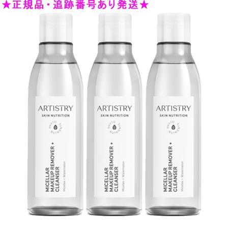 アーティストリー スキンNTクレンジングウォーター 3本セット Amway アムウェイ アーティストリー スキンNT クレンジングウォーター