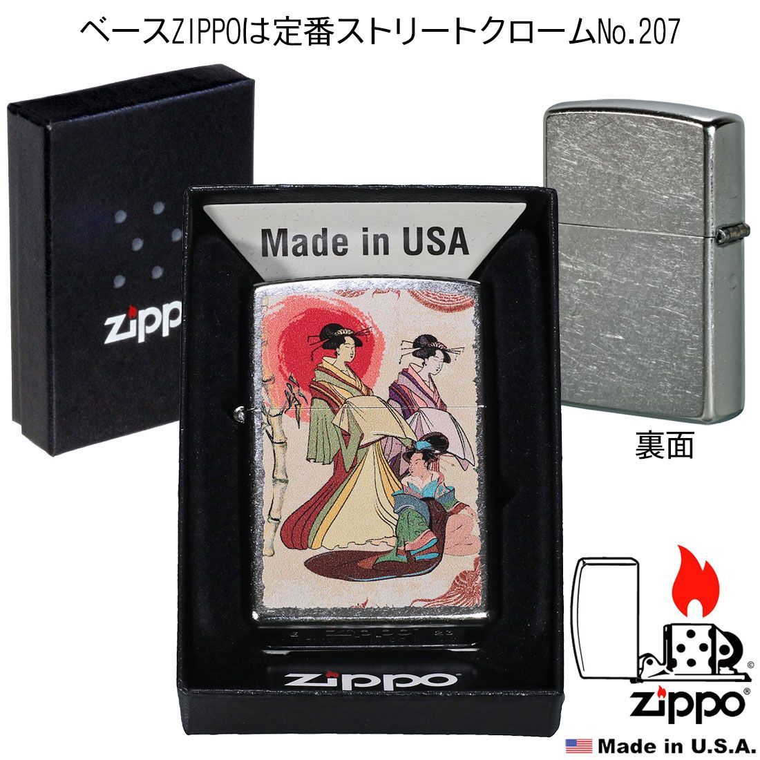 Windy Zippo パズル付き飛行機 未使用 1996年製