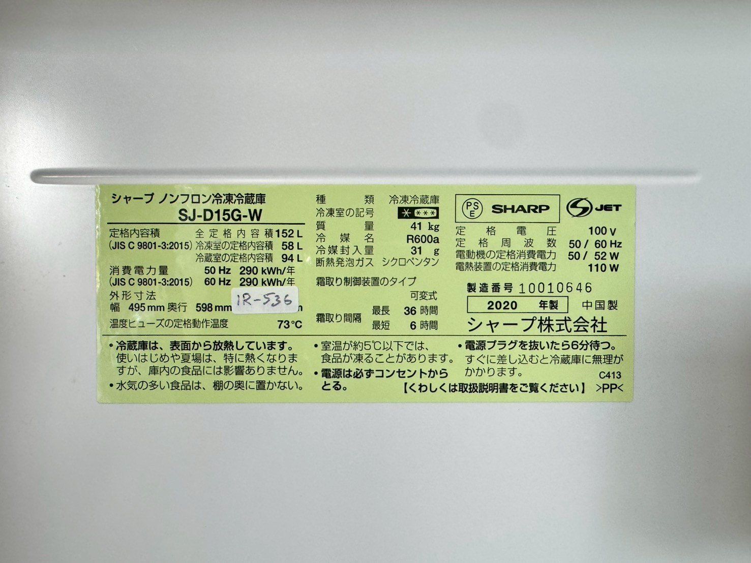 大阪送料無料☆3か月保障付き☆冷蔵庫☆シャープ☆2ドア