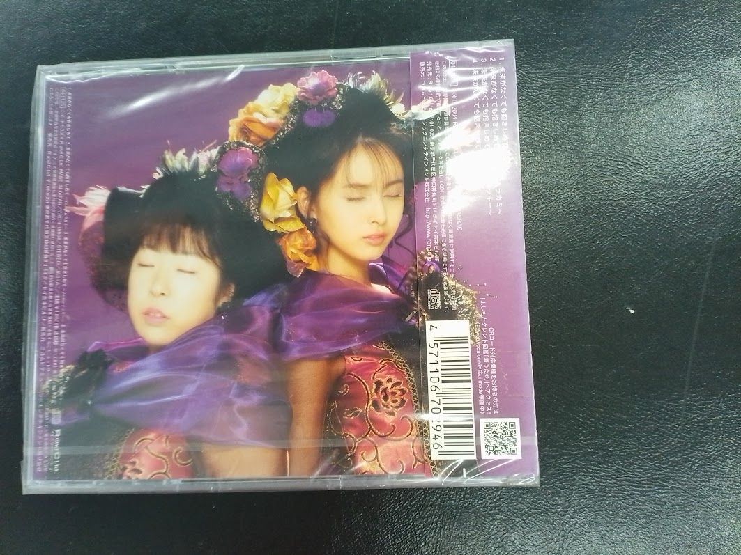 日給8000円/未来がなくても抱きしめて/CD 日給8000円 未来がなくても抱きしめて 初回生産分CD - メルカリ