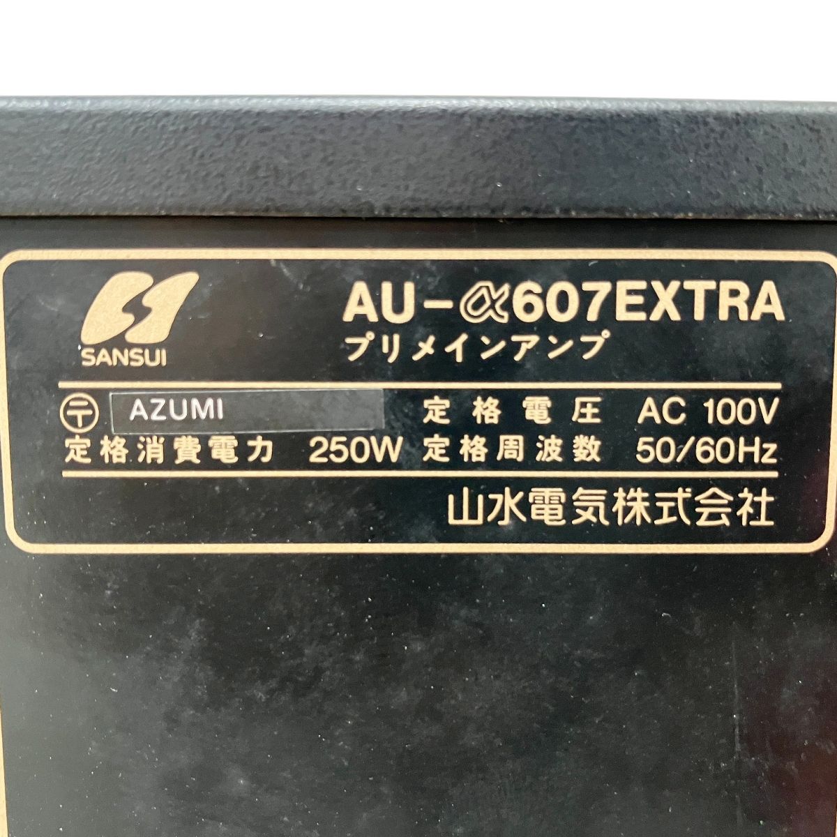 SANSUI AU-α607 EXTRA プリメインアンプ サンスイ オーディオ 音響機器 ジャンク Y10429461