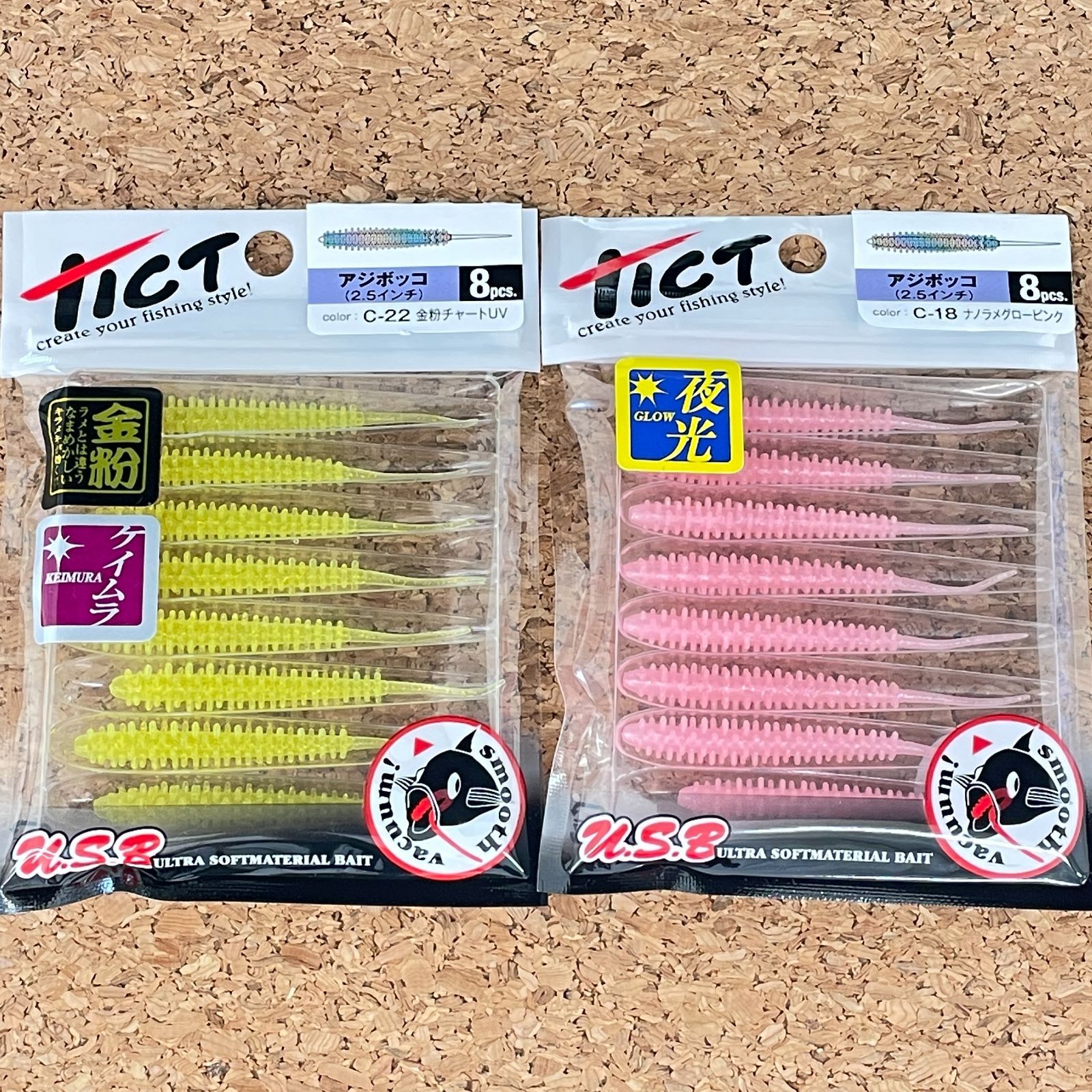 ティクト TICT アジボッコ2.5インチ 2パックセット（金粉