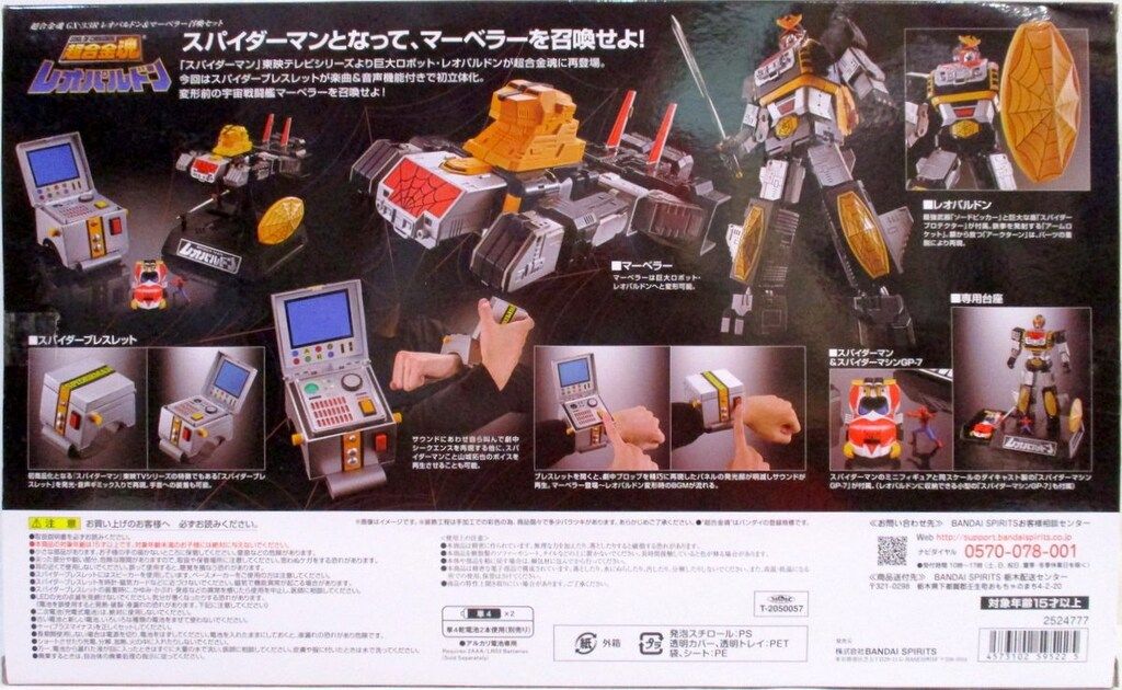 タカラ 超人伝説編 タートルセイント 60 TAKARA◇ミュータント