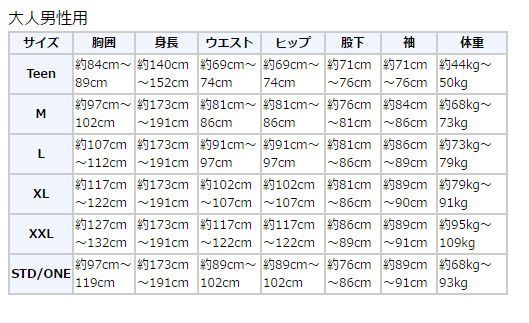 オウム 衣装、コスチューム ONE 動物 着ぐるみ Light Weight 大人男性