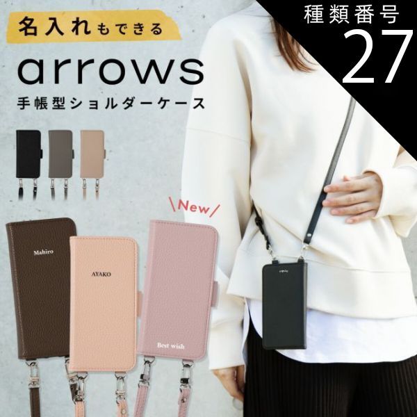 種類27：ベージュ/arrowsNX9  arrows we f-51bケース arrows we fcg01 ケースarrows f51b ケース arrows NX9 ケース arrows N ケース スマホケース 韓国 スマホショルダー 手帳 ケース 韓