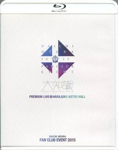三浦大知／DAICHI MIURA FAN CLUB EVENT 2015