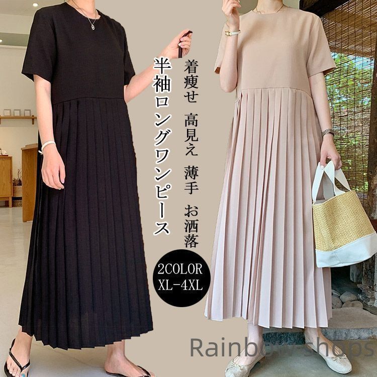 半袖プリーツワンピースゆったり夏おしゃれカジュアル 新品未使用】ワンピース 半袖 レディース 夏新作 夏ワンピース