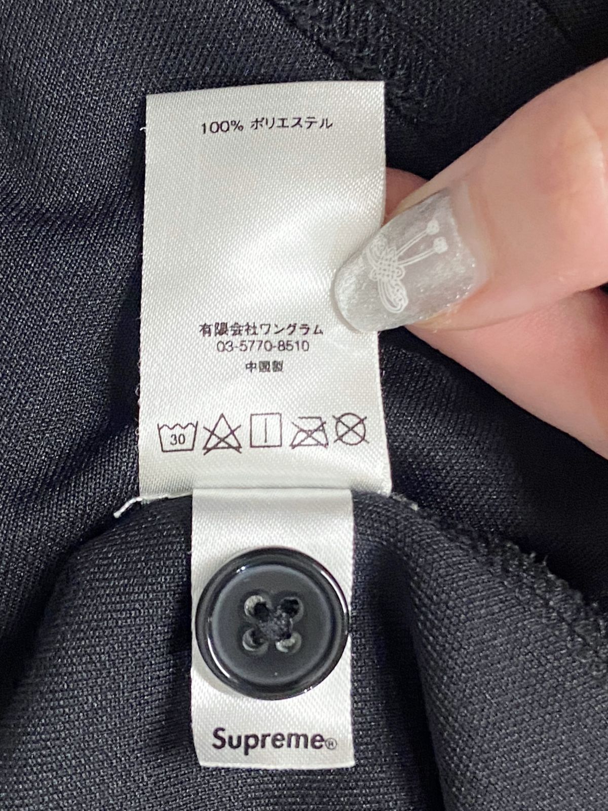 Supreme Snake Script Logo Baseball Jersey シュプリーム