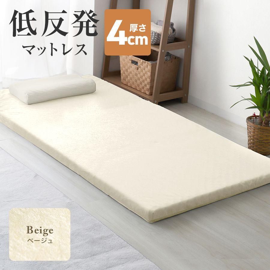 昭和西川☆エッセンシャルウェーブマットレス☆シングル☆J93201