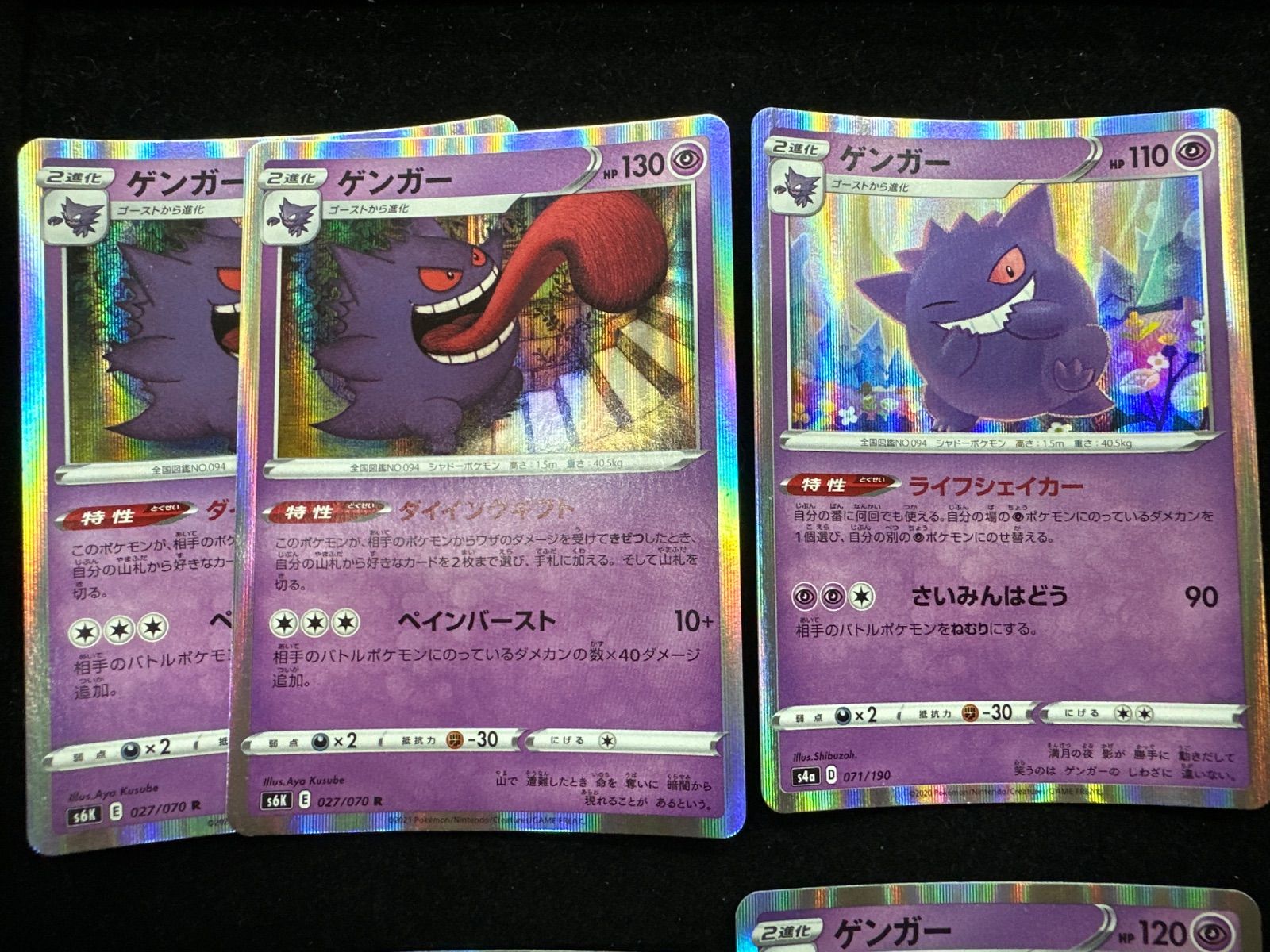 ゲンガー まとめ売り ゲンガー R 5枚 まとめ売り A525 - メルカリ