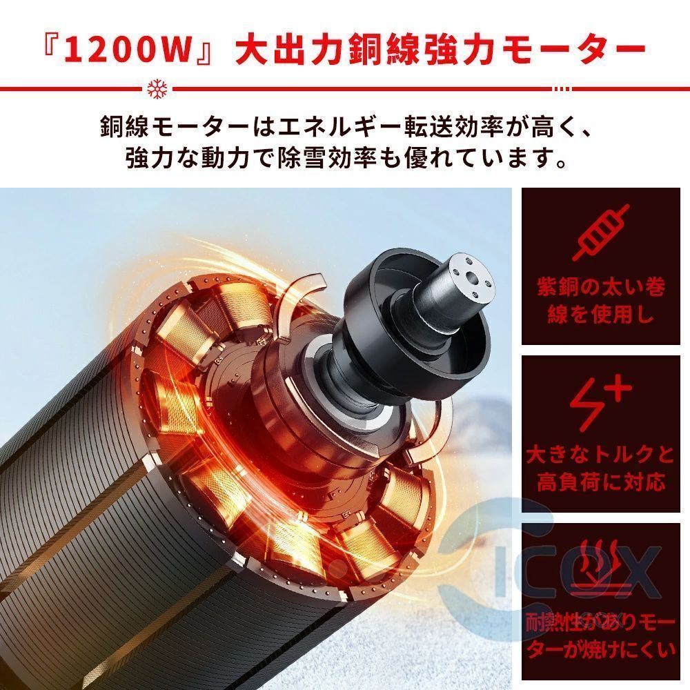雪かき 電動除雪機