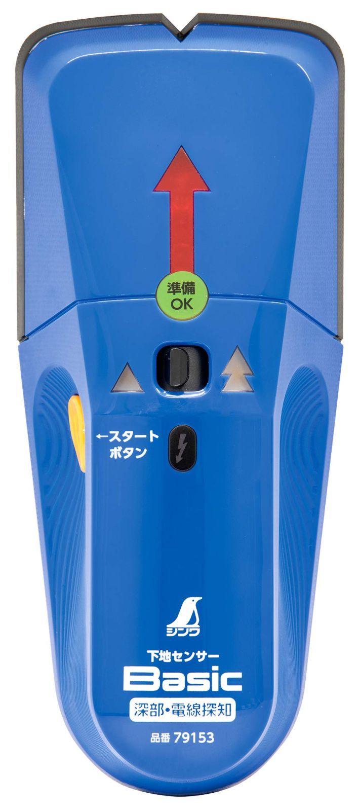 Basic 深部・電線探知 79153 シンワ測定(Shinwa Sokutei) 下地センサー Basic 深部・電線探知 79153