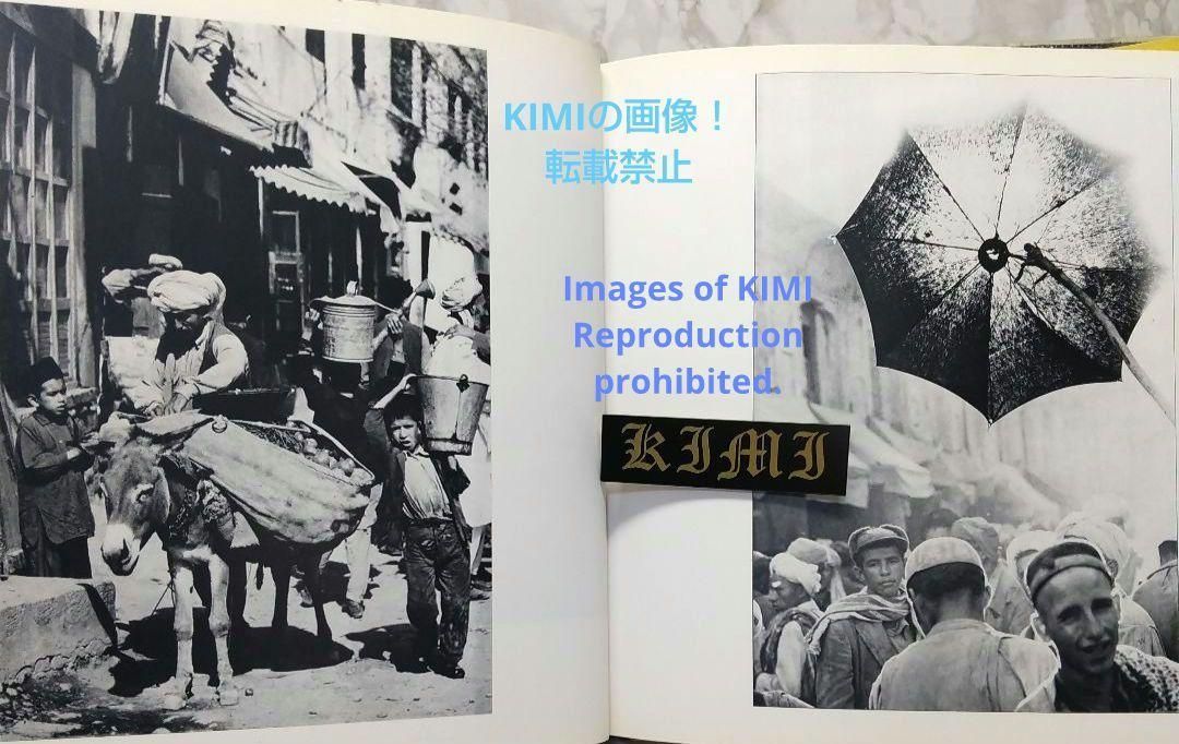 泥の王国 ソノラマ写真選書 単行本 1978 東松照明 とうまつ しょうめい 