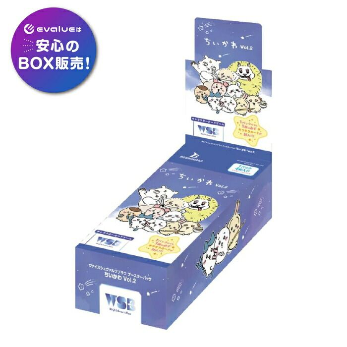 ヴァイスシュヴァルツ ゆるキャン ブースターパック 2box 未開封 ブースターパック 『ゆるキャン△ SEASON3』 ｜ ヴァイス
